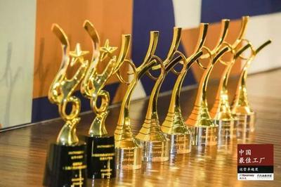 赋能智能制造 2018中国最佳工厂/运营卓越奖评选正式启动