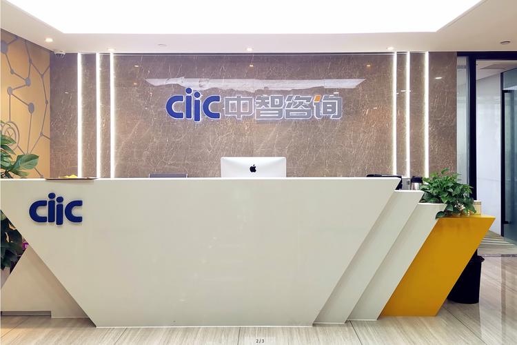中智管理咨询 赋能企业高质量发展的智慧引擎