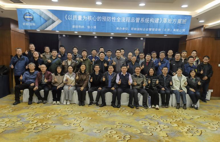 研联国际企业管理咨询（北京） 赋能企业全球化发展的智慧引擎